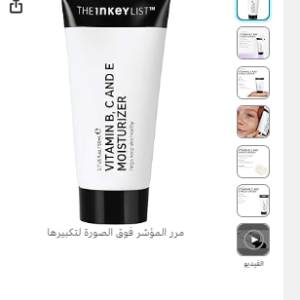 The INKEY List Vitamin B, C